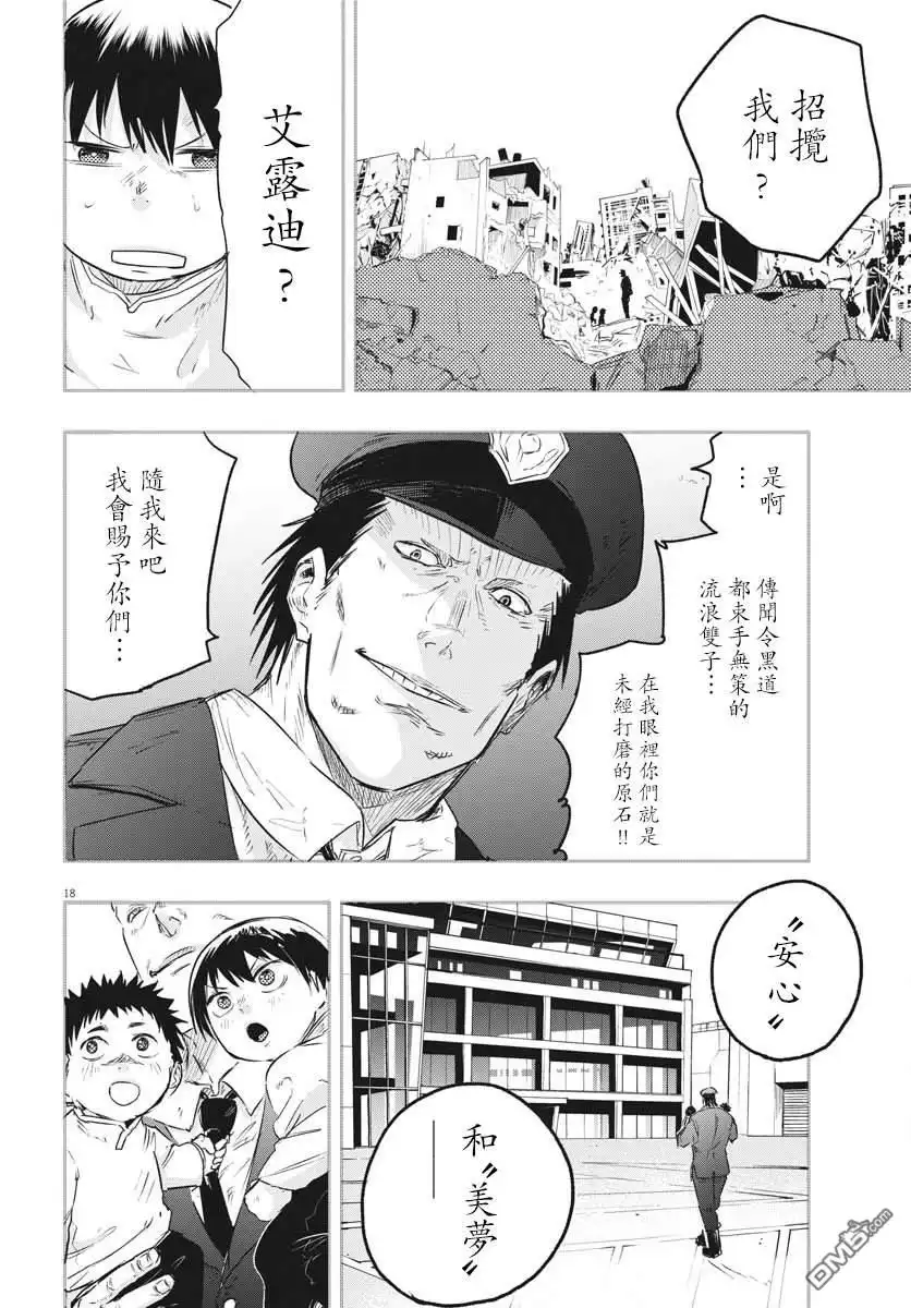 第17页