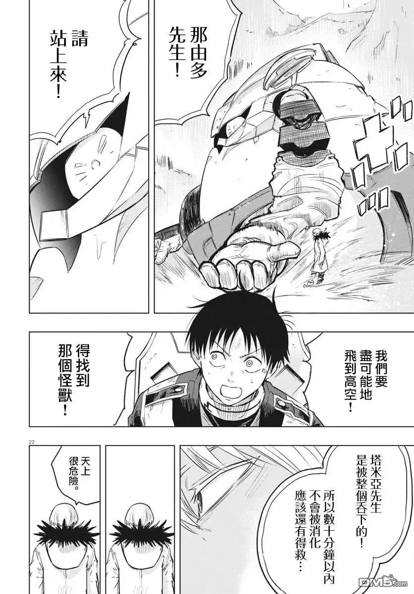 第21页