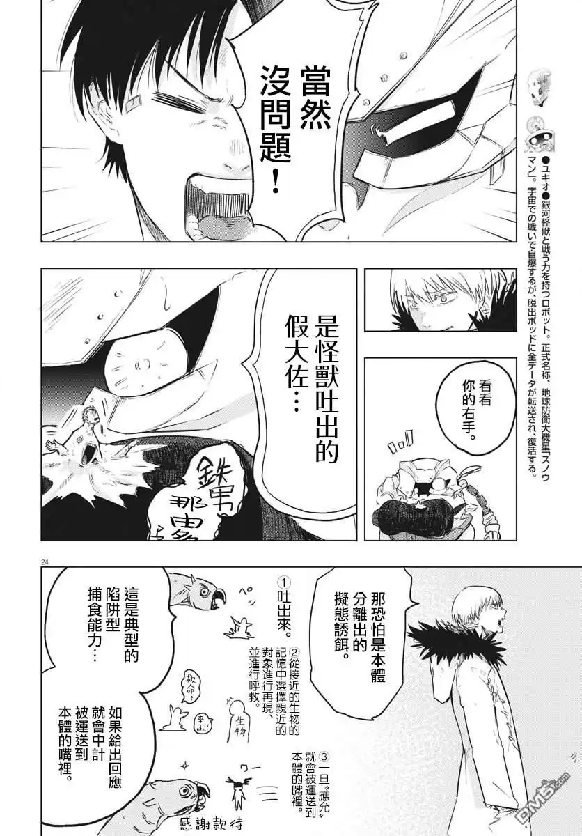 第23页