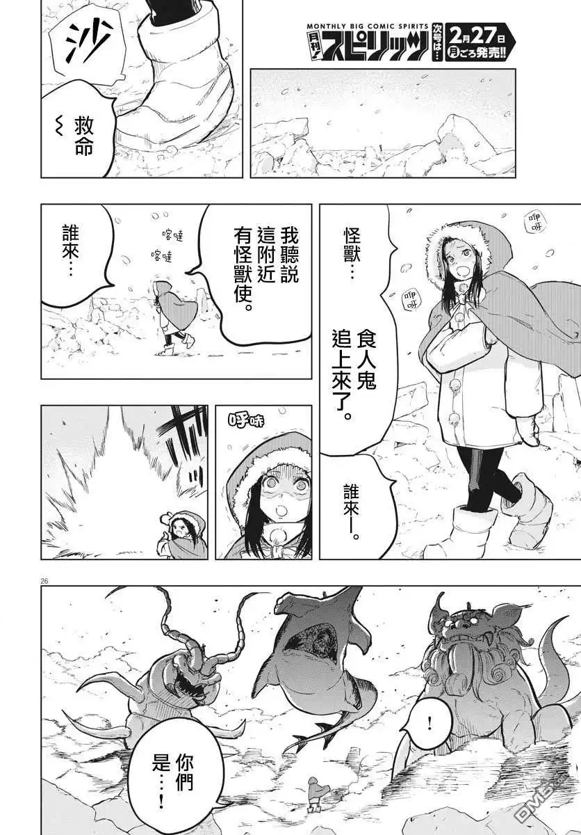 第25页