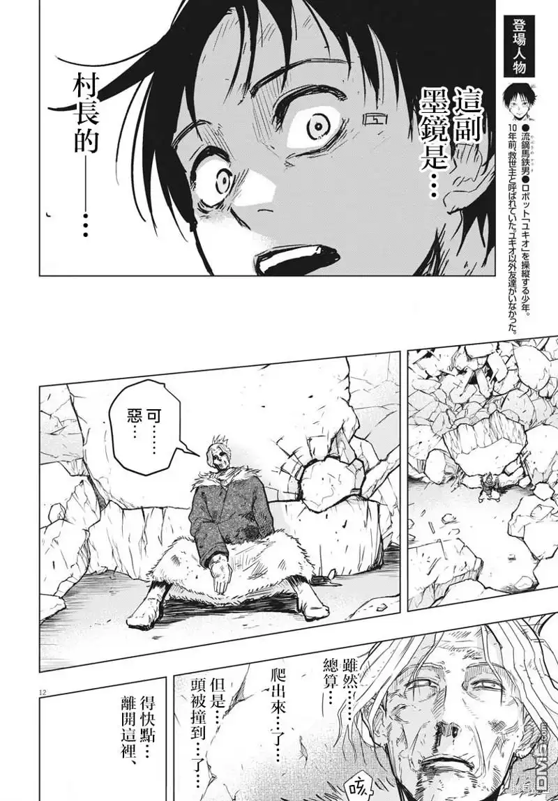 第11页