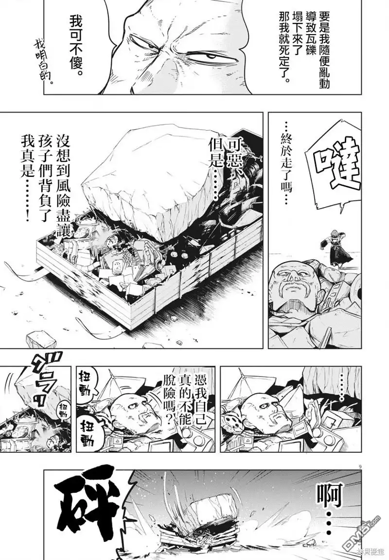第9页