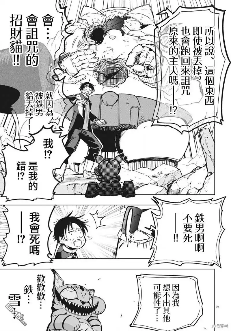 第25页