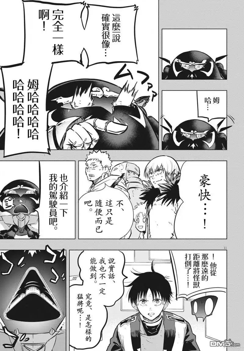第11页