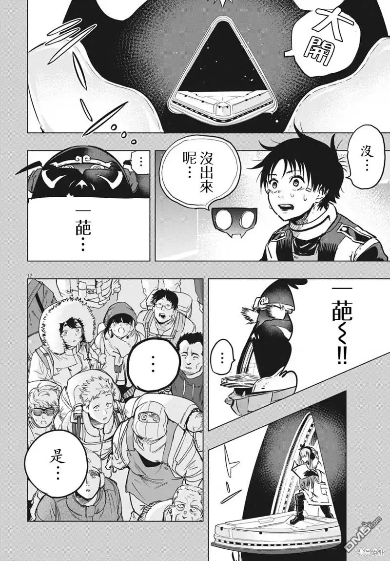 第12页