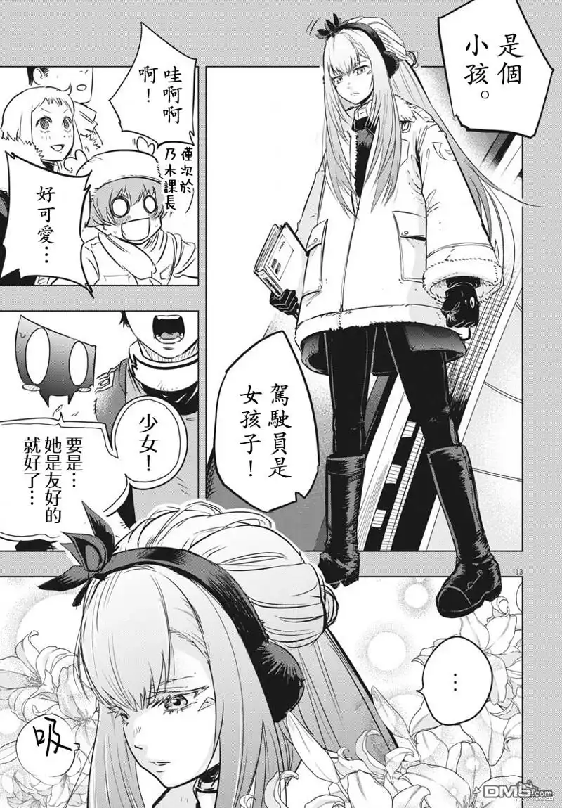 第13页