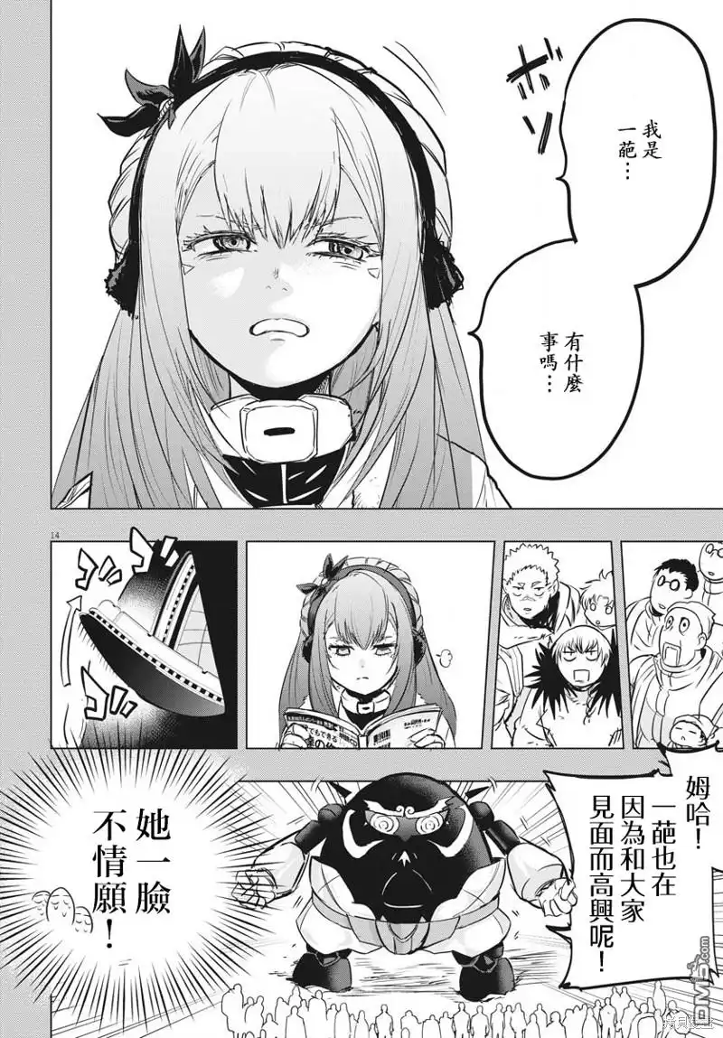 第14页