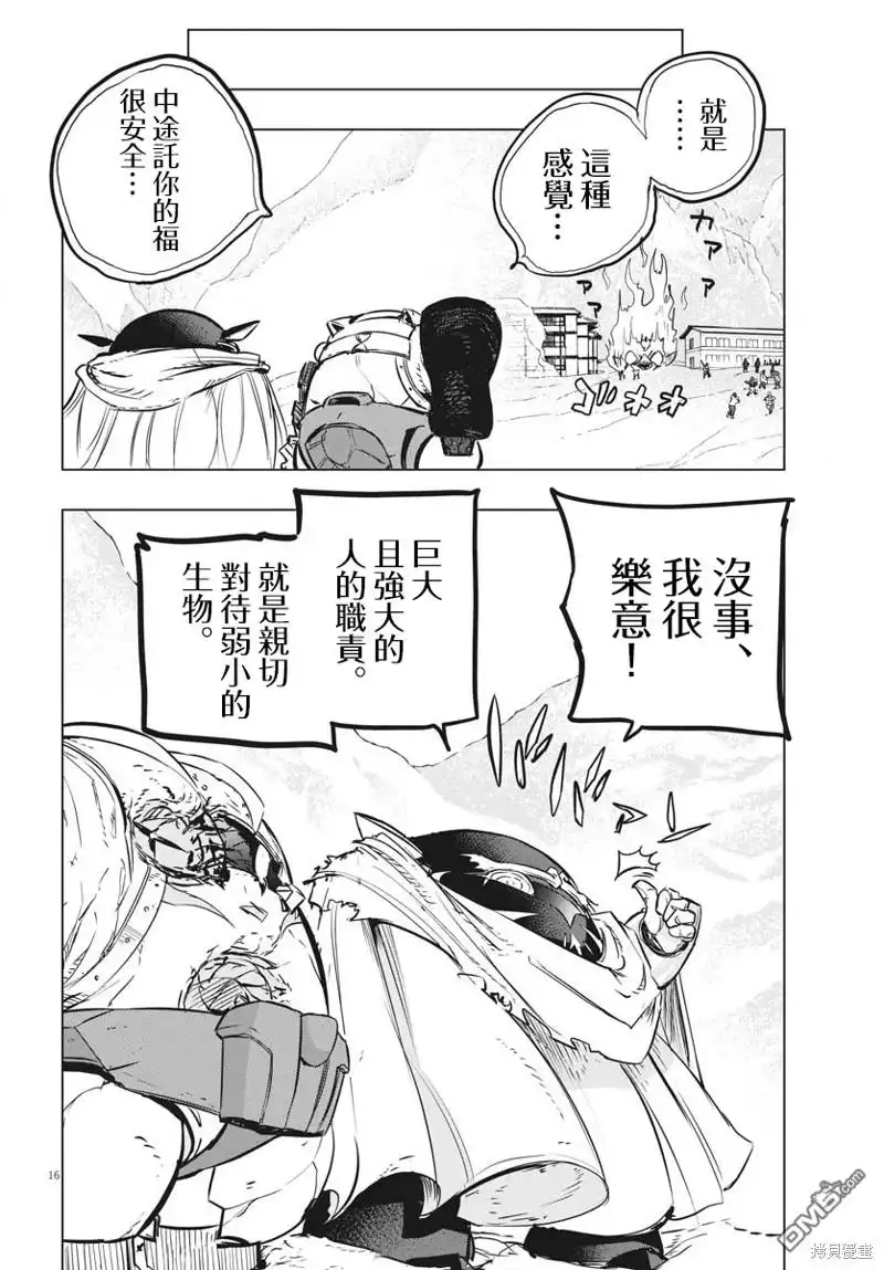 第16页