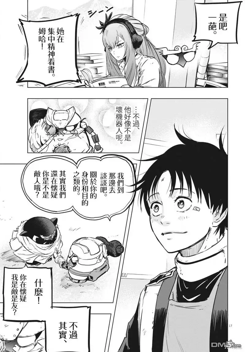第17页