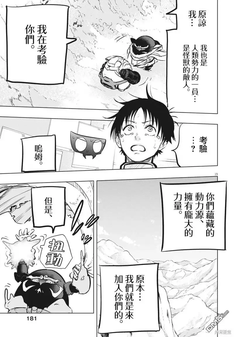 第19页