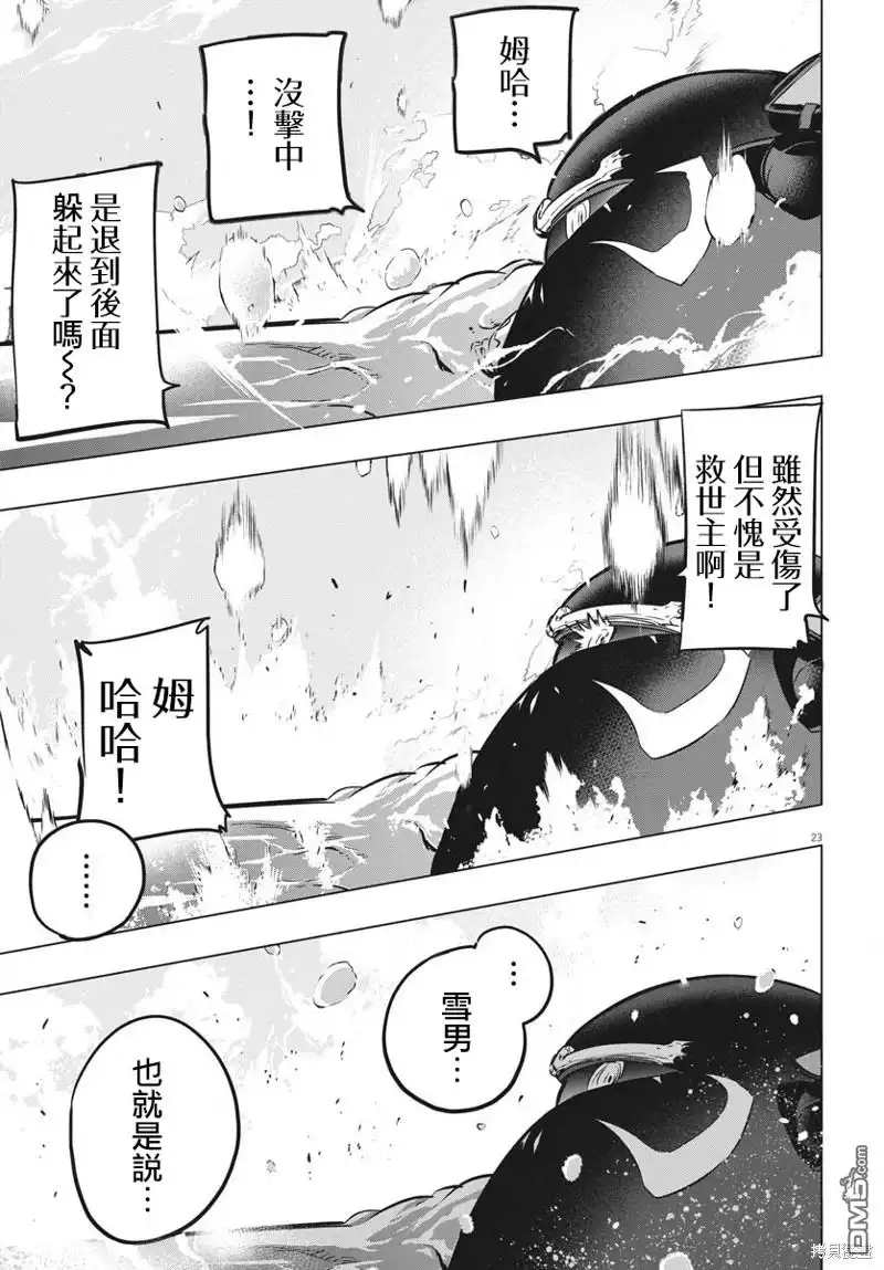 第23页