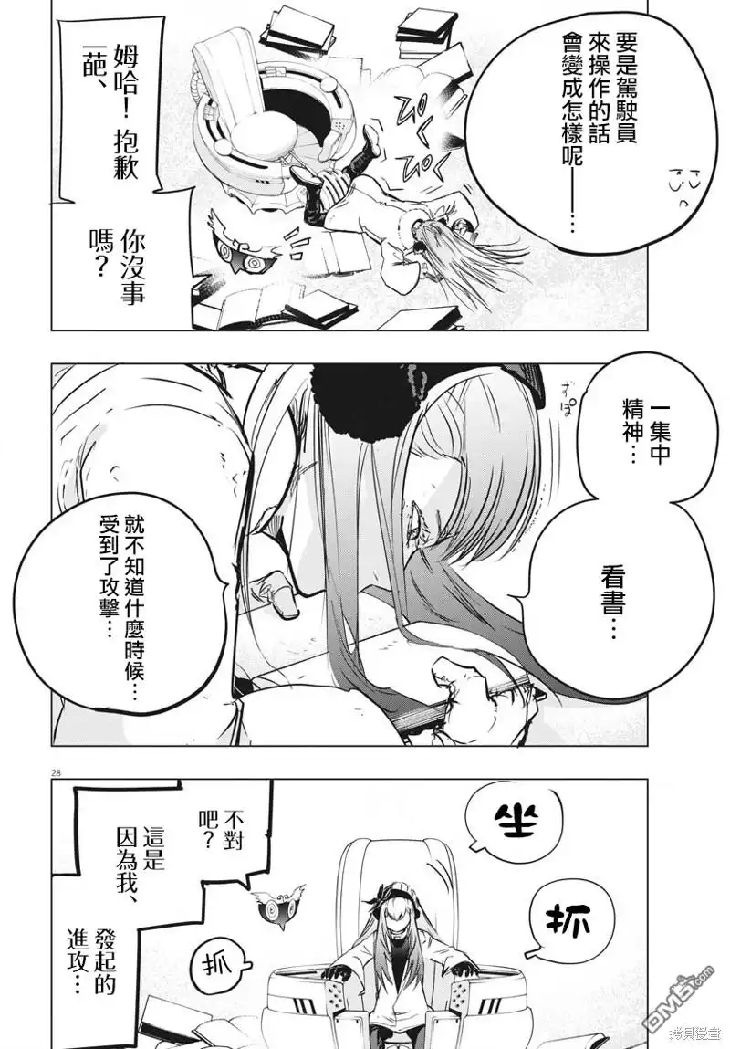 第27页
