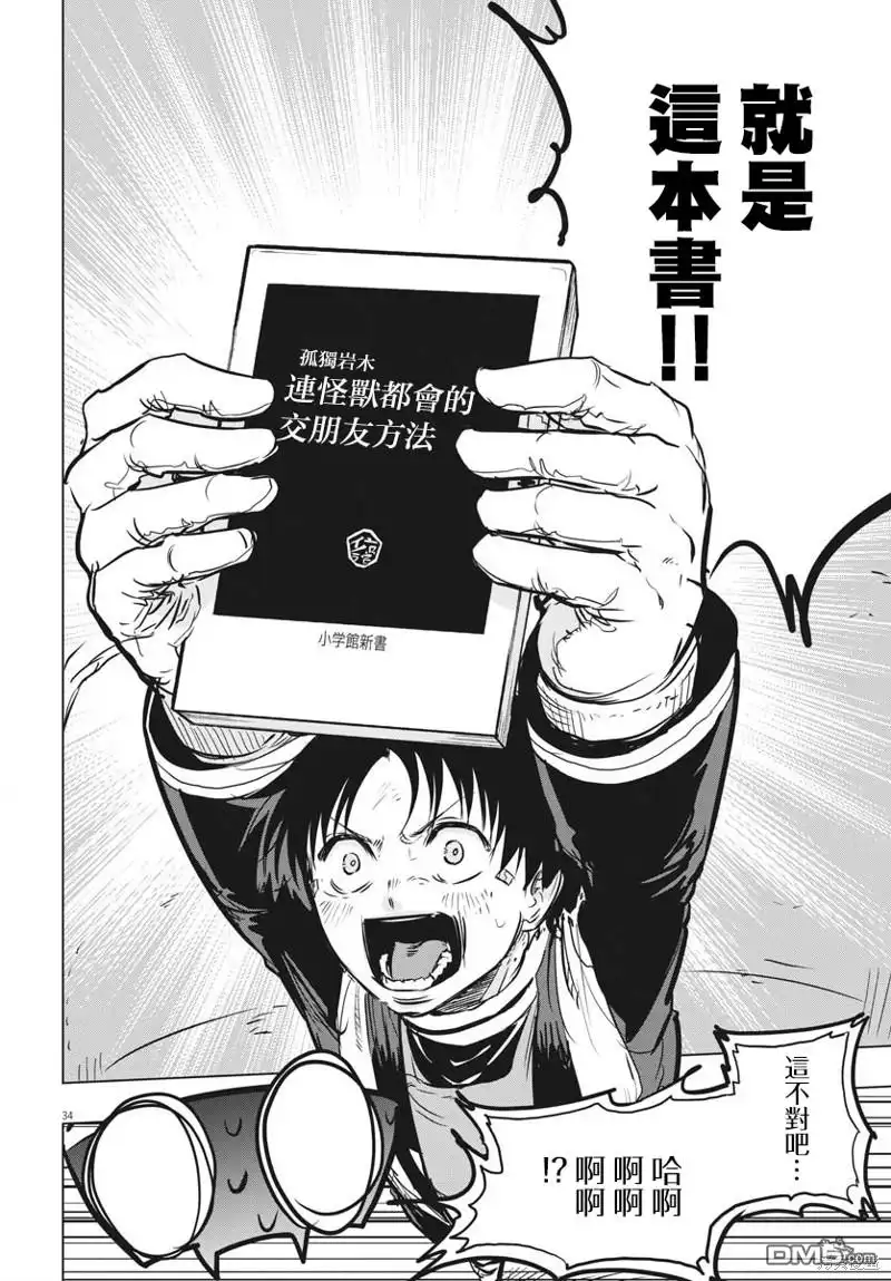 第33页