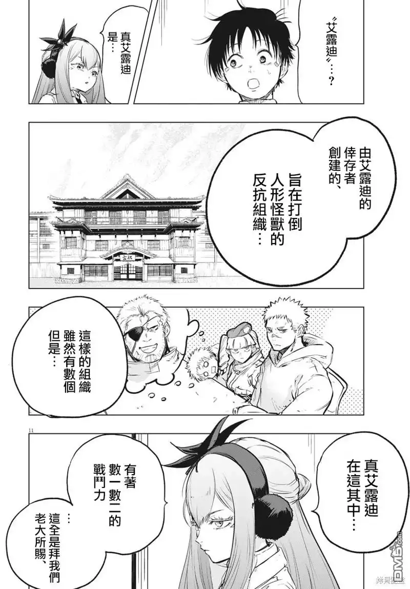 第11页