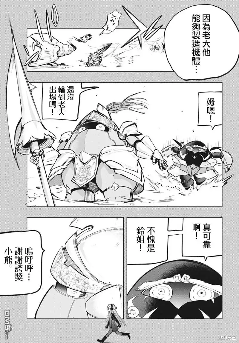第12页