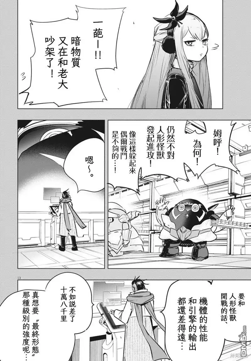 第13页