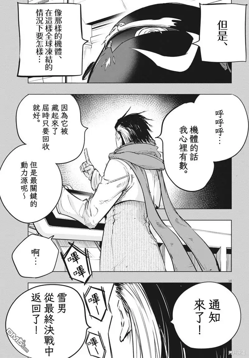 第14页
