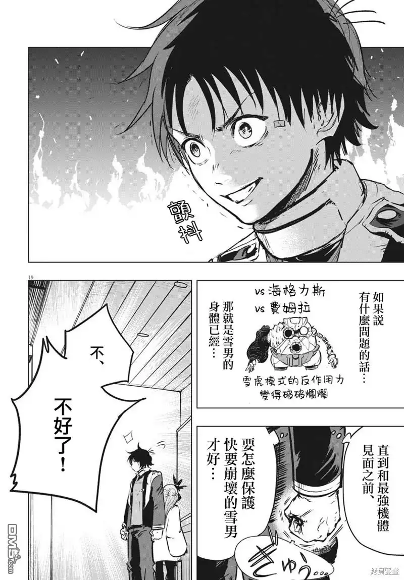 第19页