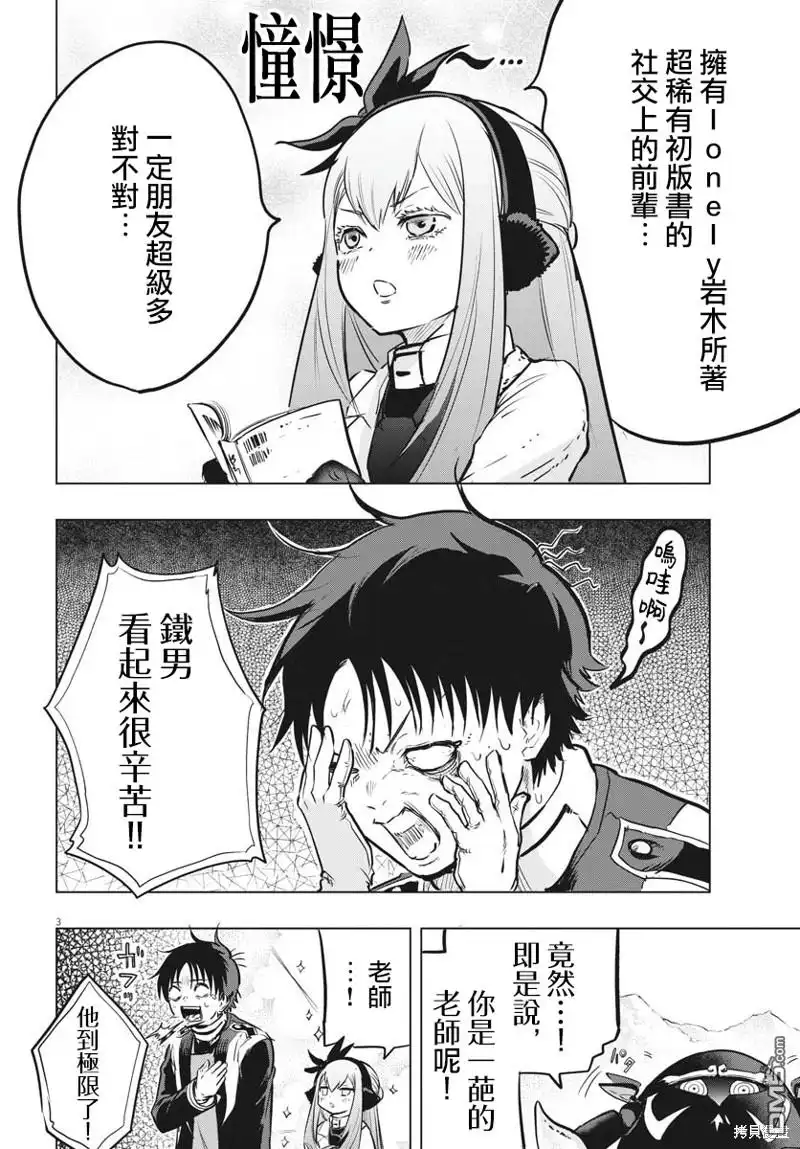 第3页