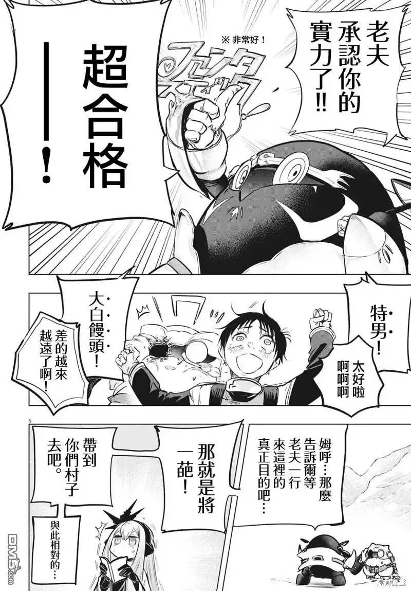 第5页