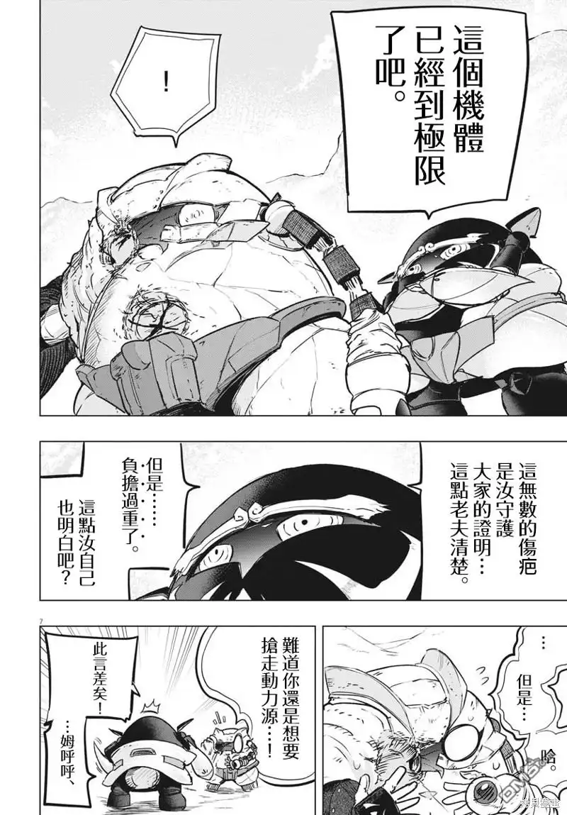 第7页