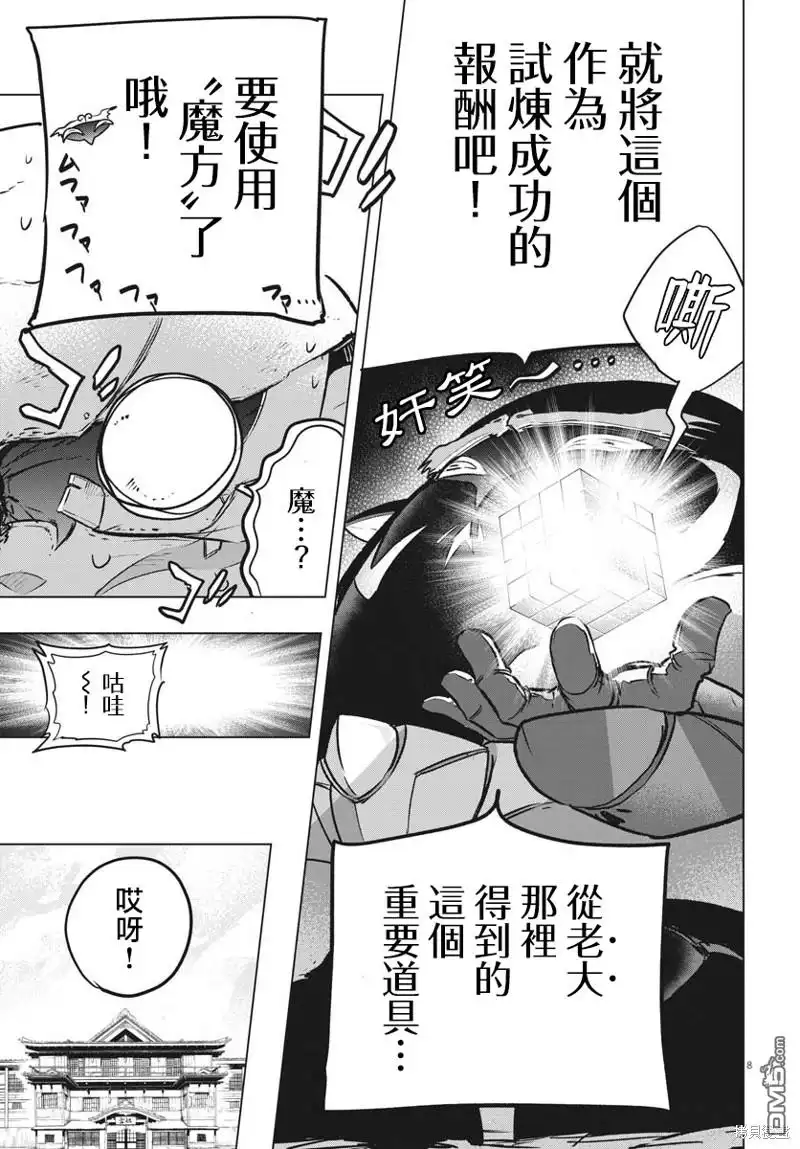 第8页