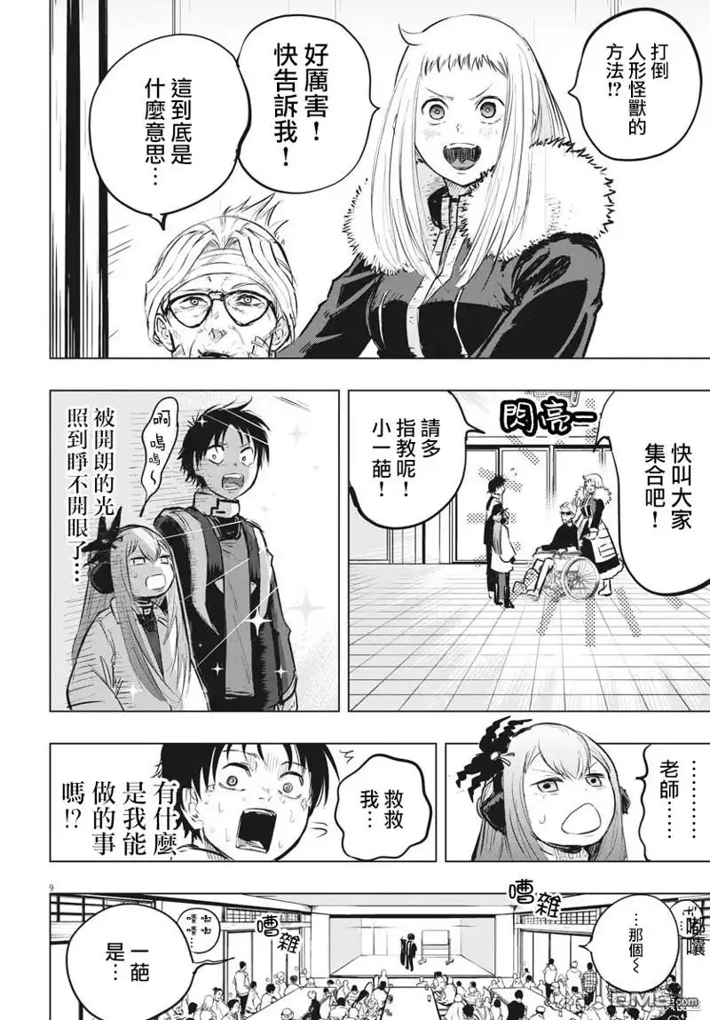 第9页