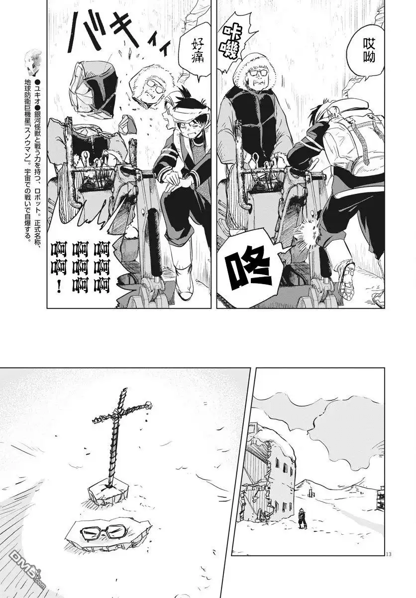 第13页