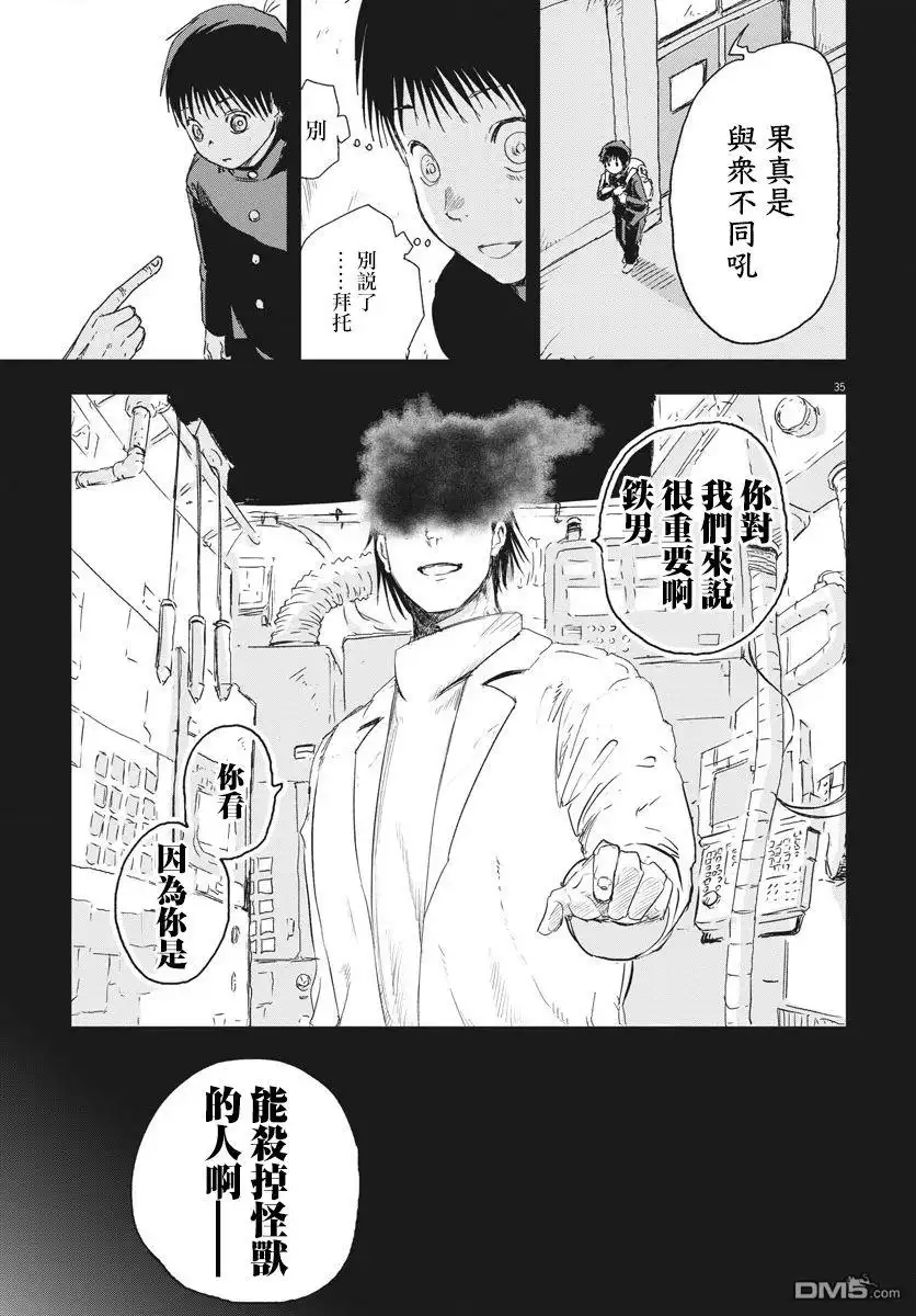 第33页