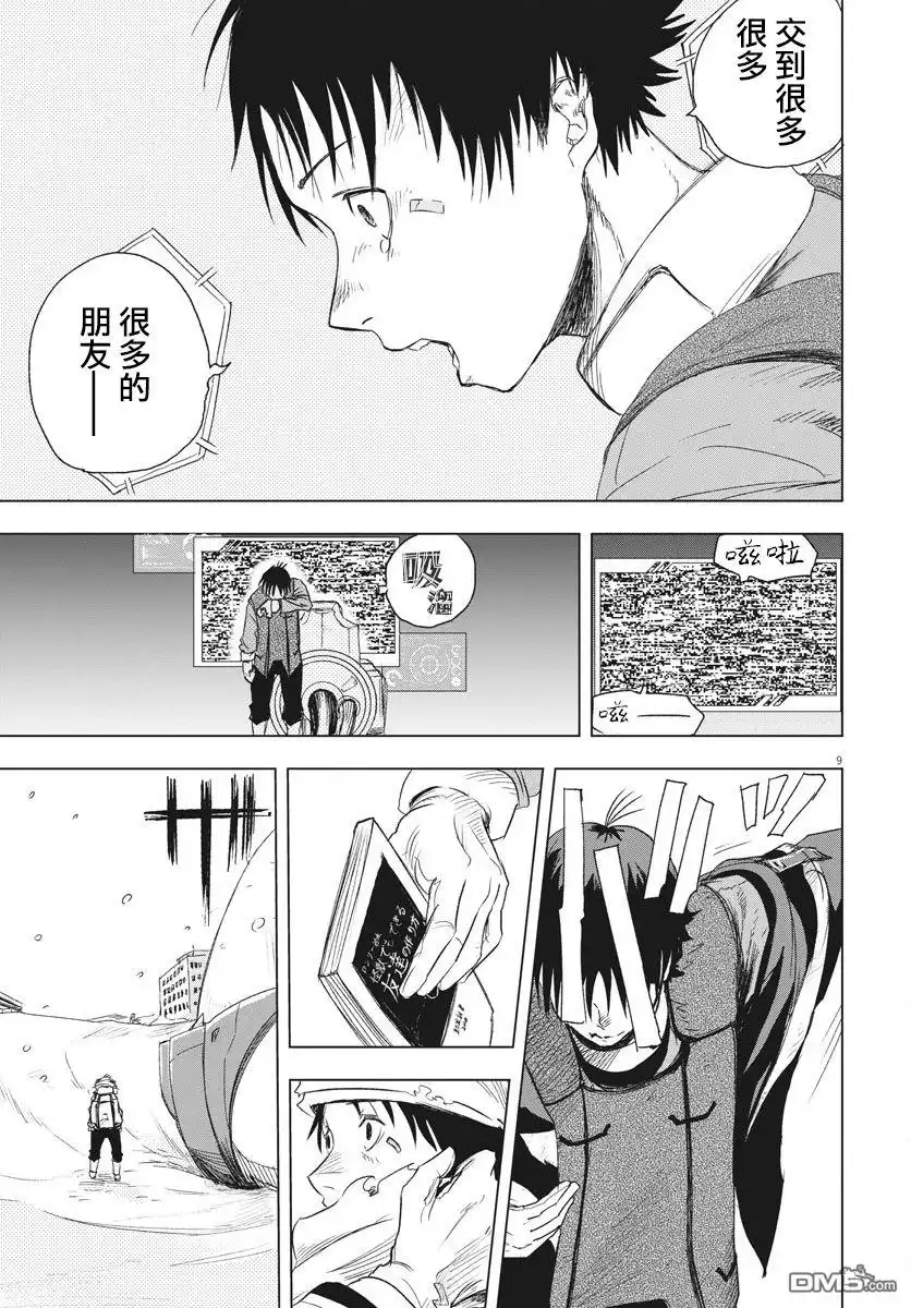 第9页