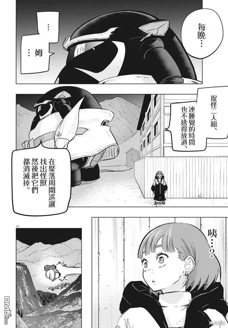 第14页