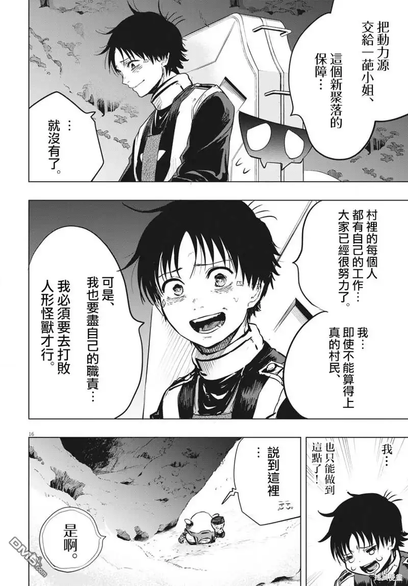 第16页