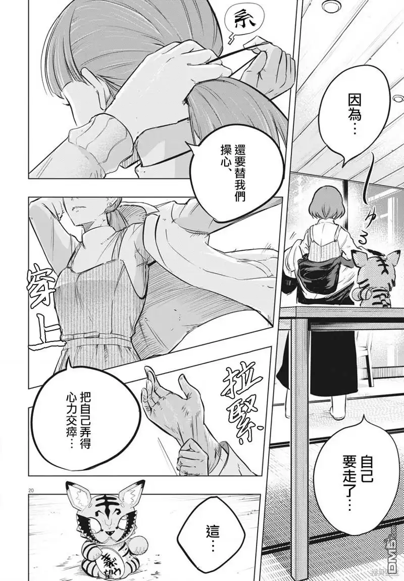 第19页