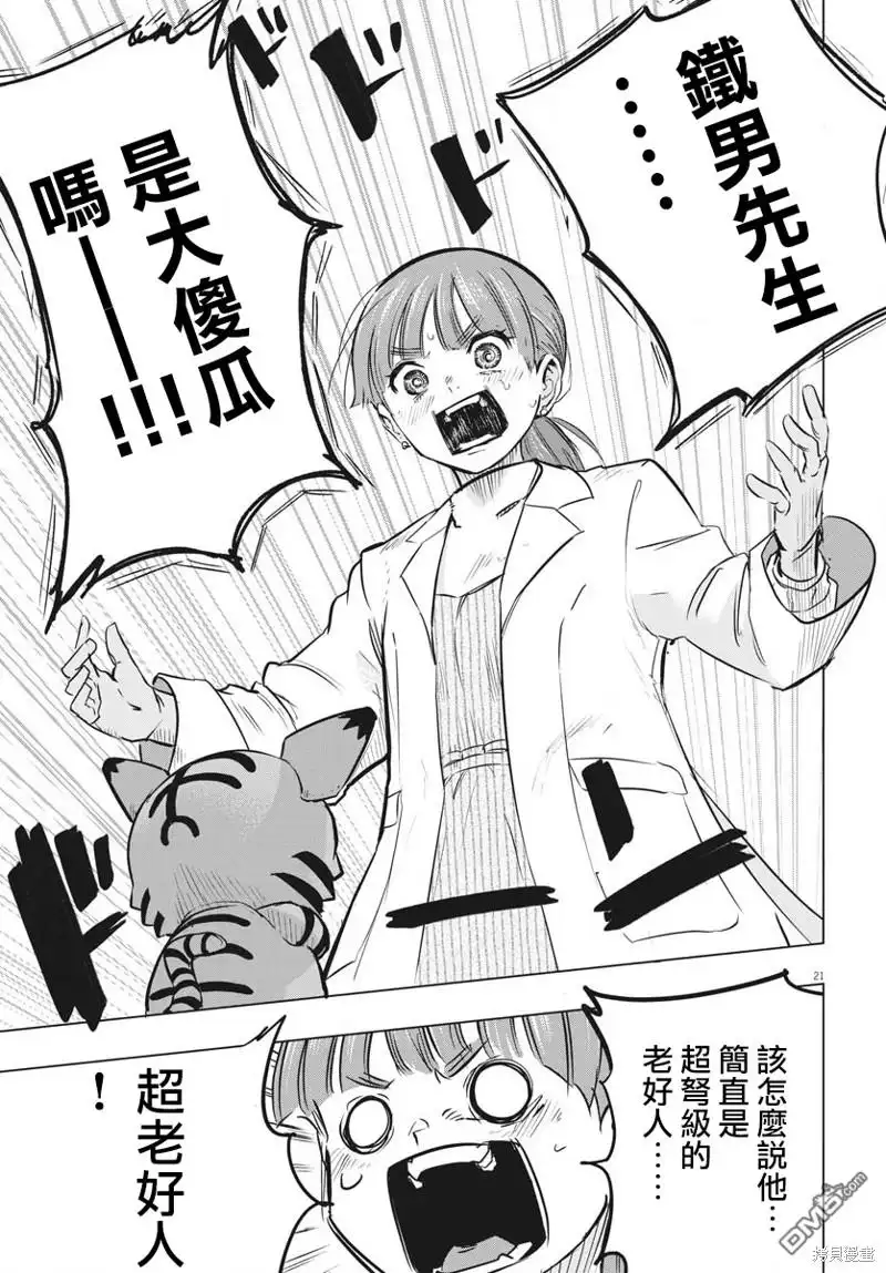 第20页