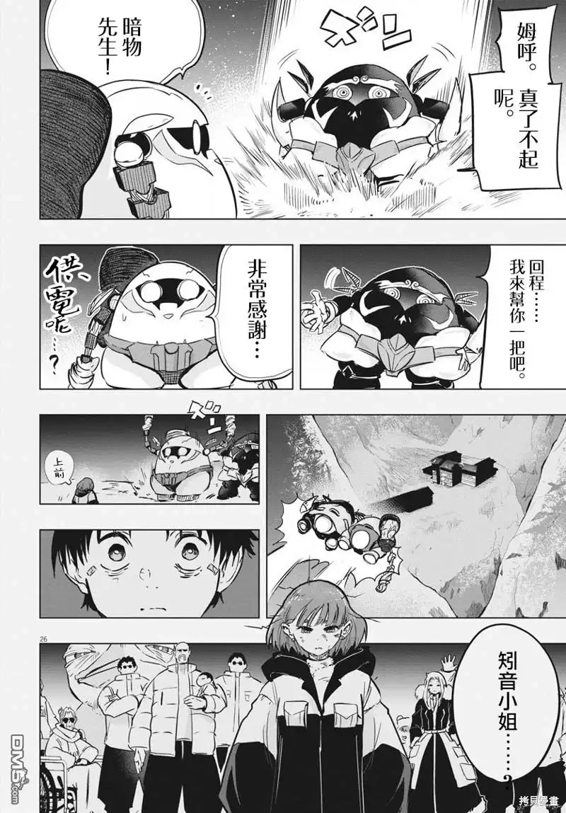 第25页