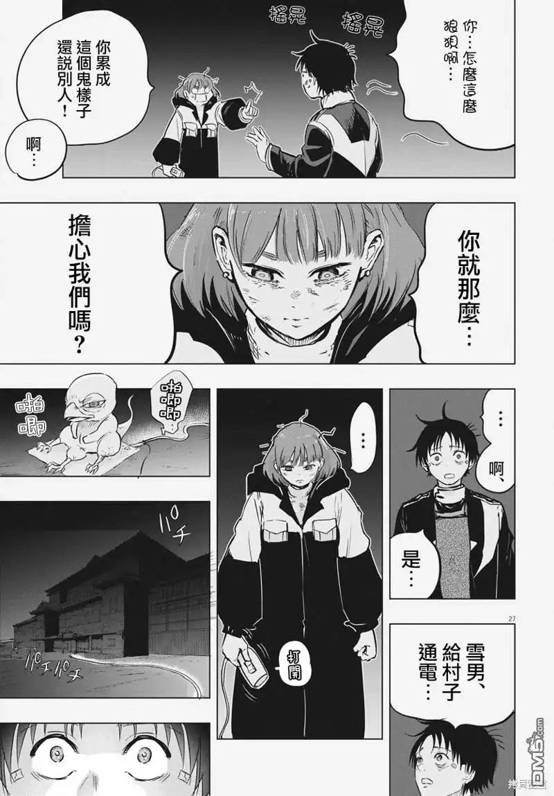 第26页
