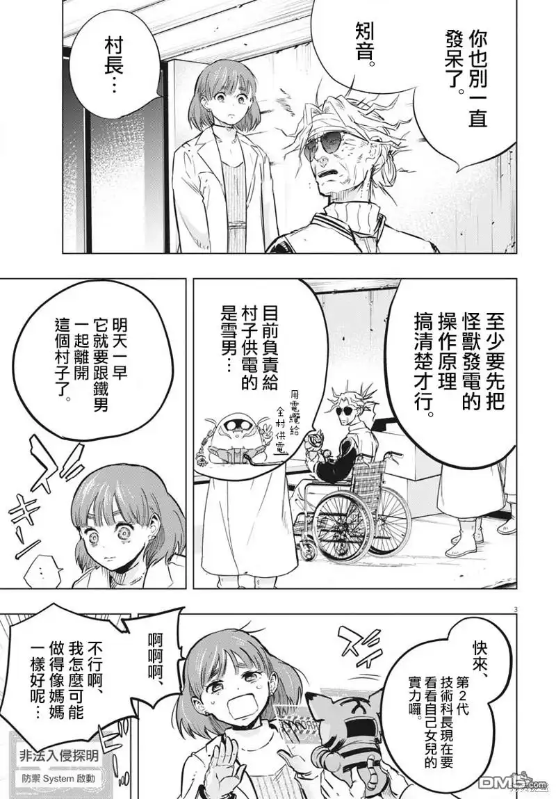 第3页