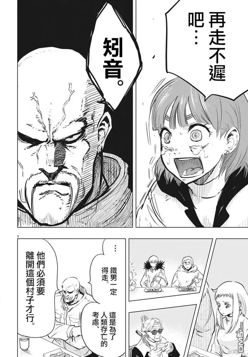 第8页