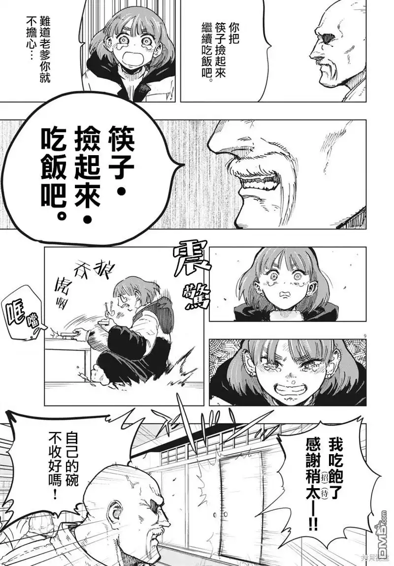 第9页