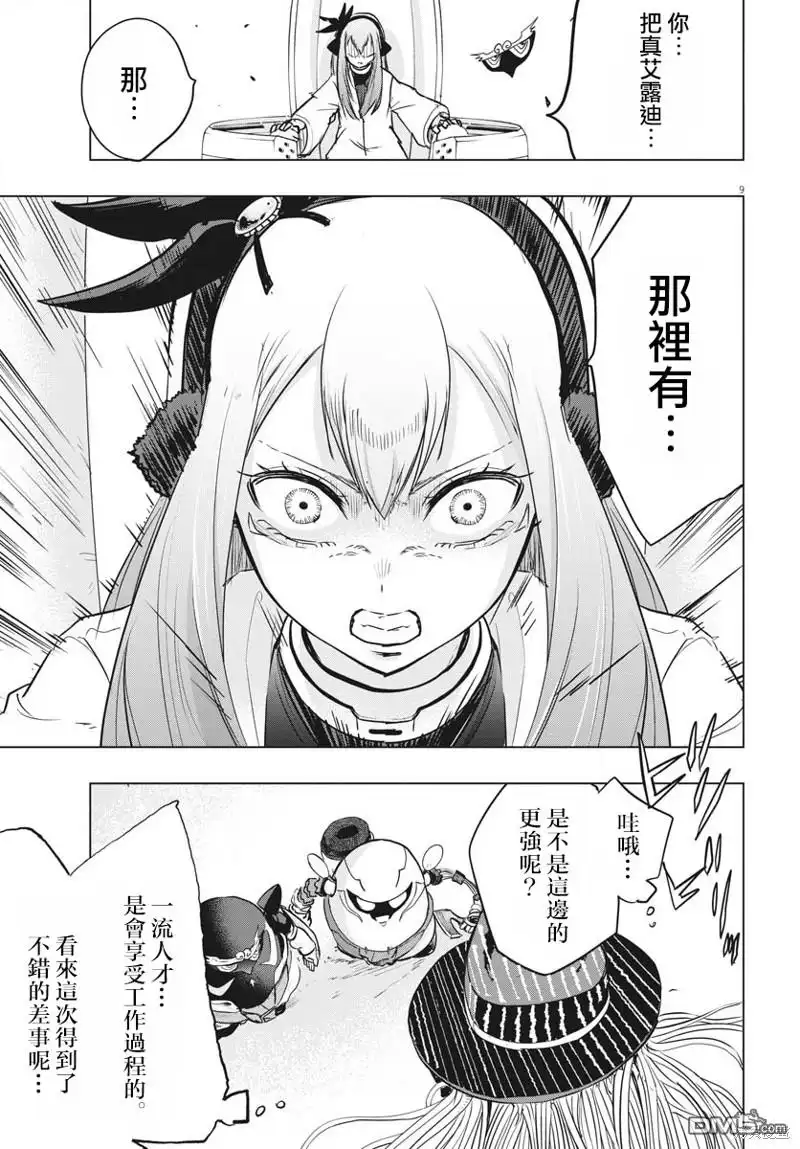 第9页