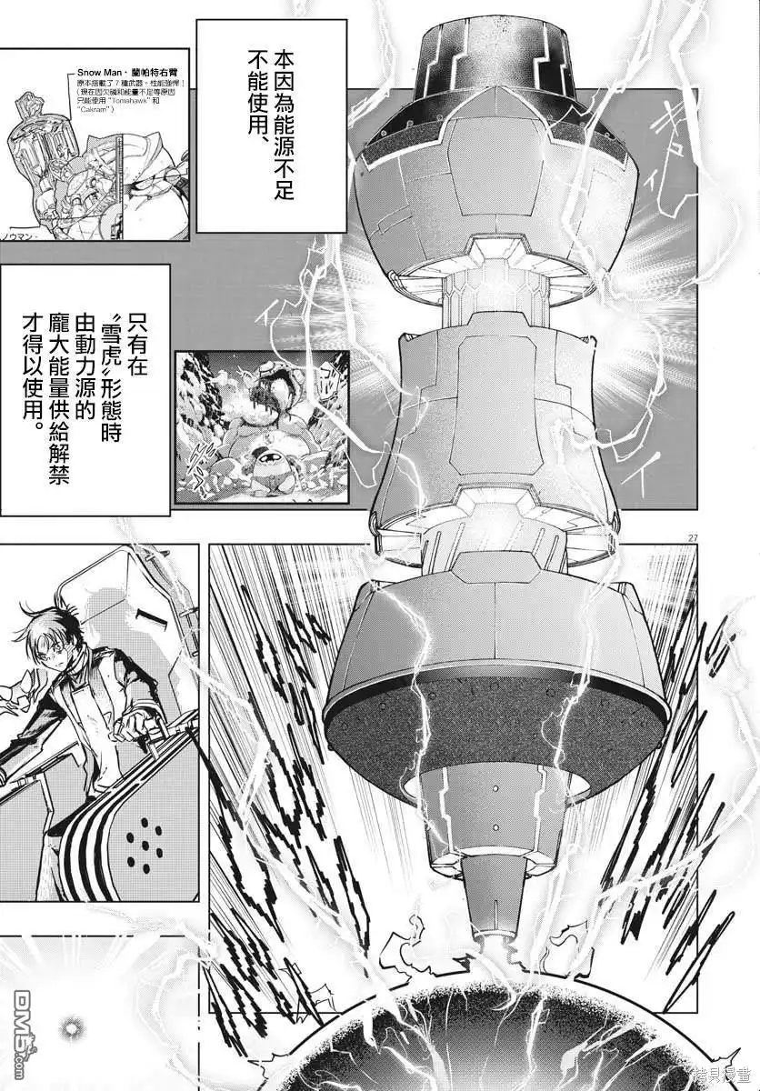 第25页