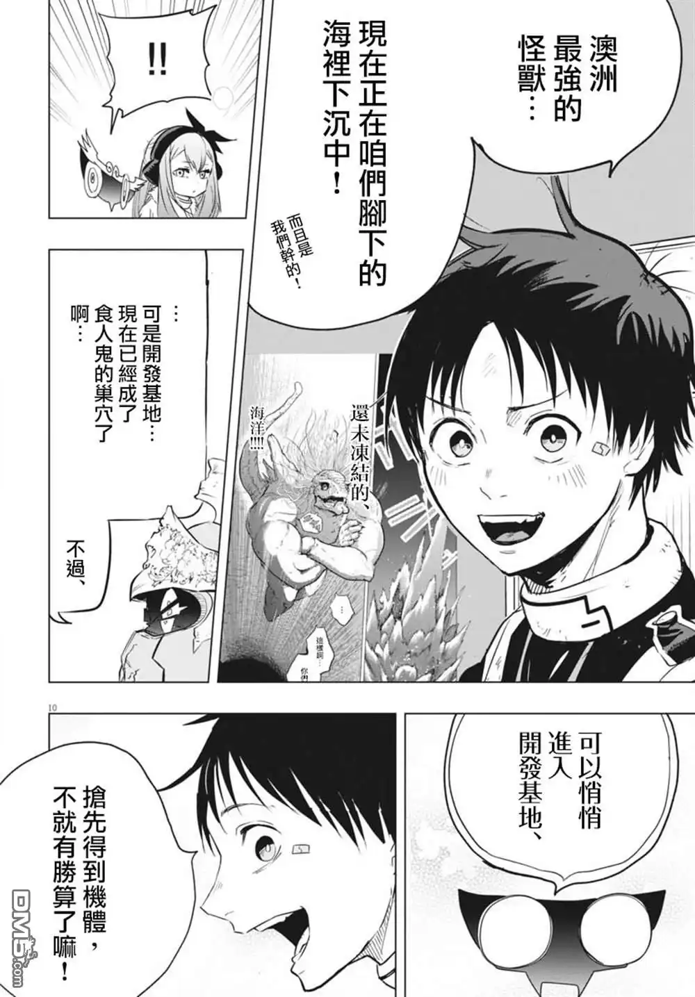 第10页