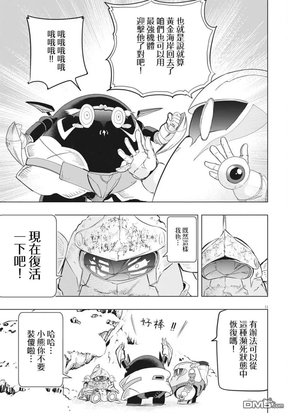 第11页