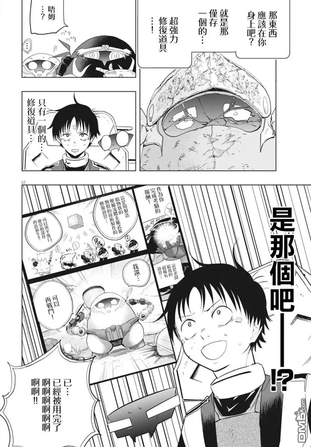 第12页
