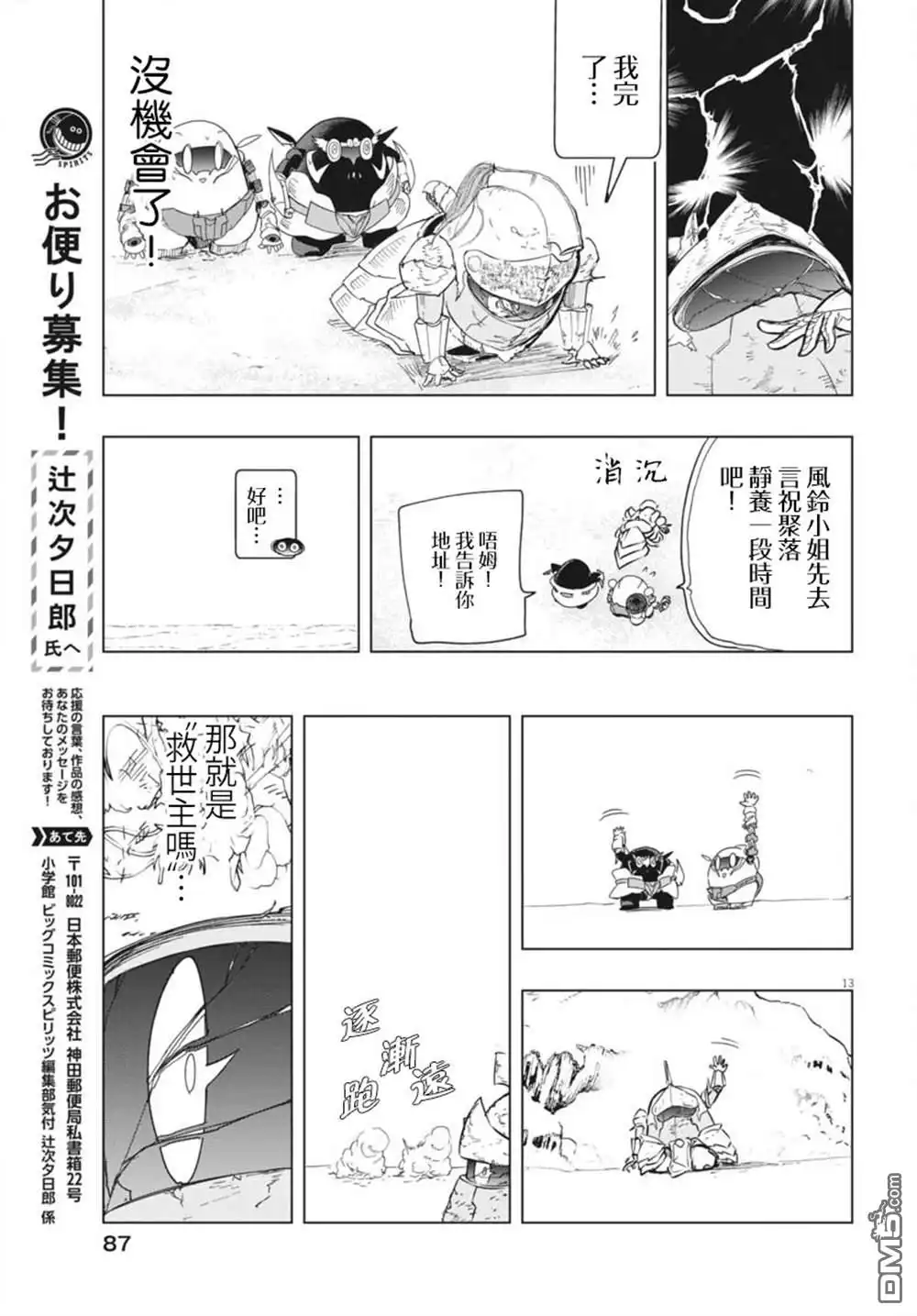 第13页