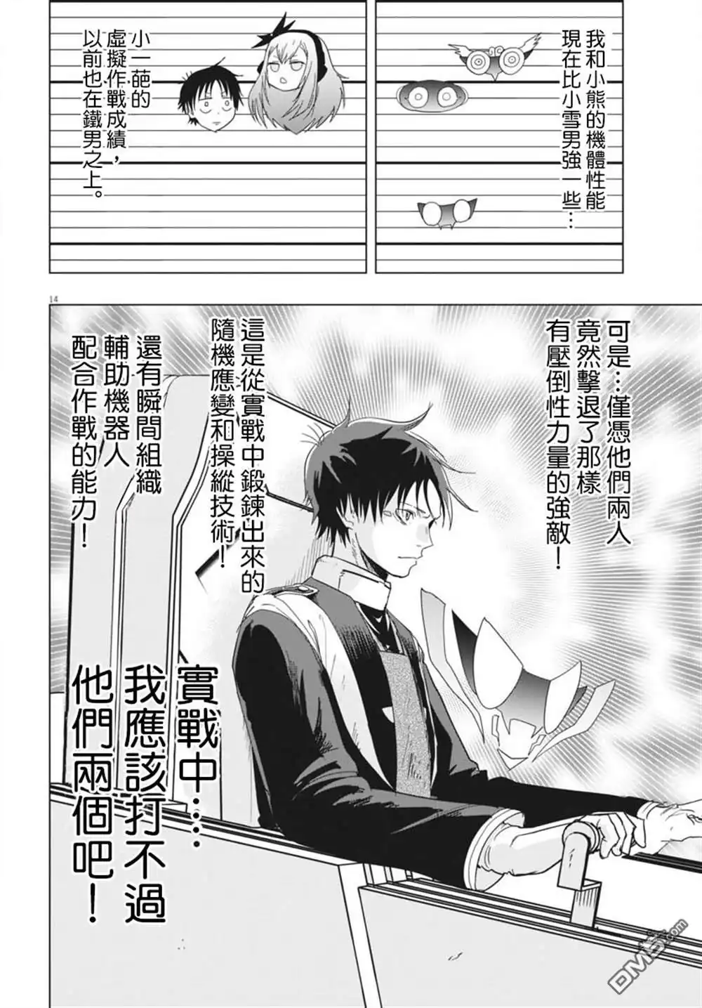 第14页