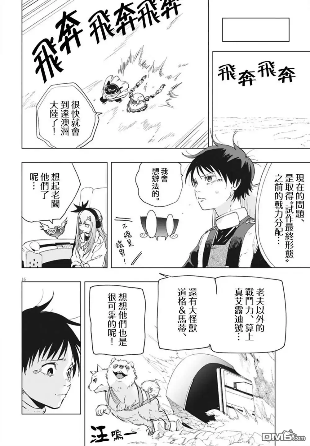 第16页