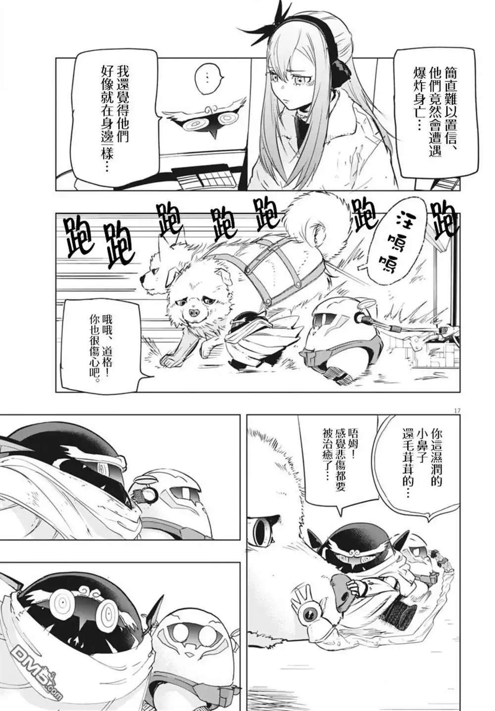 第17页