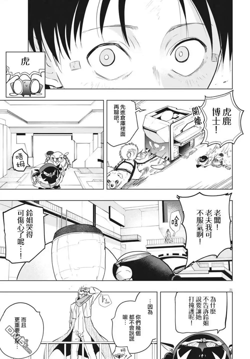 第21页