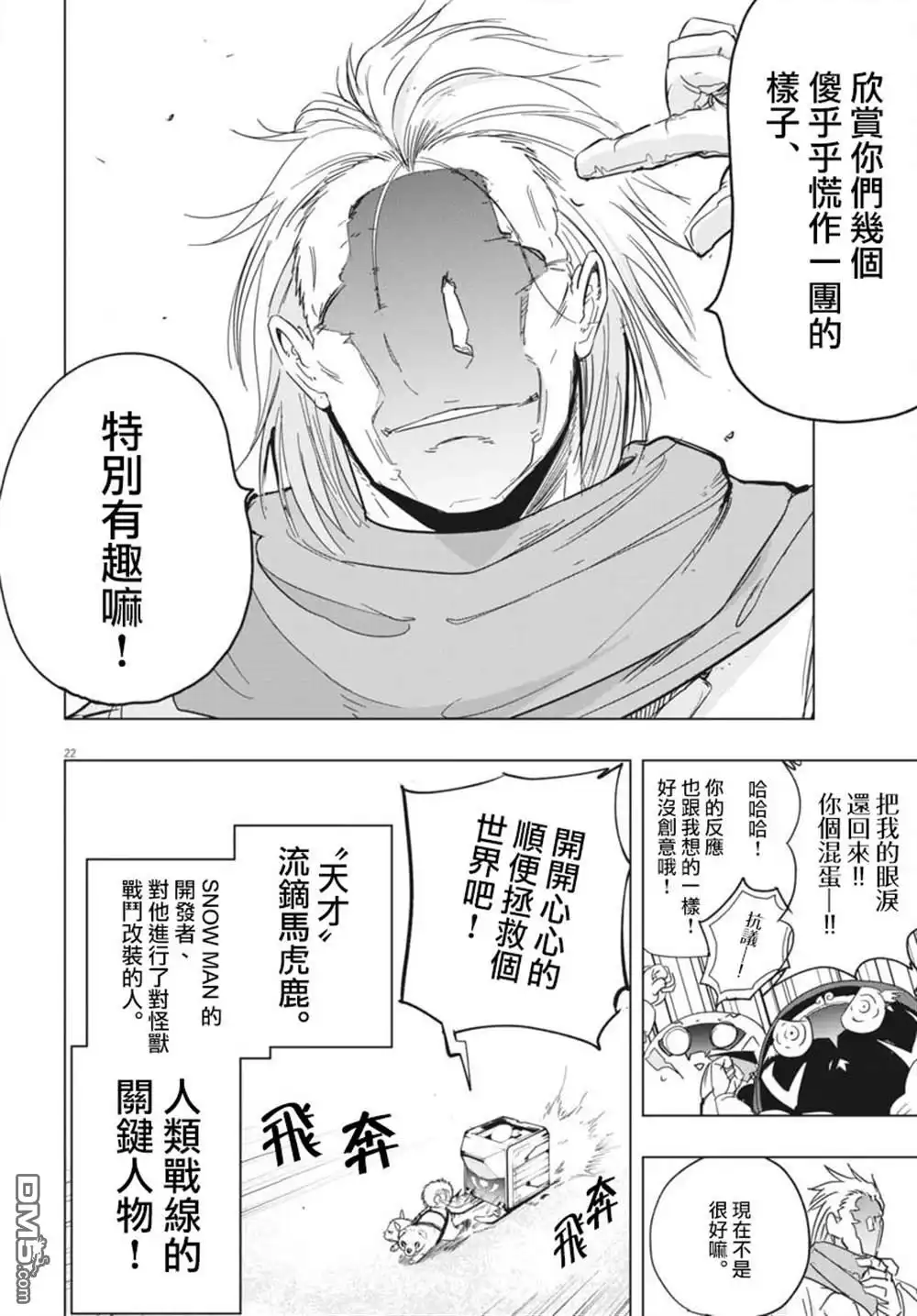 第22页